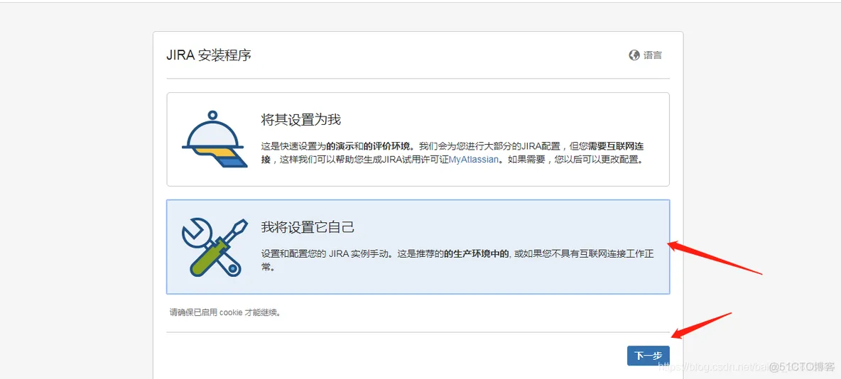 jira8配置mysql8_jira_02